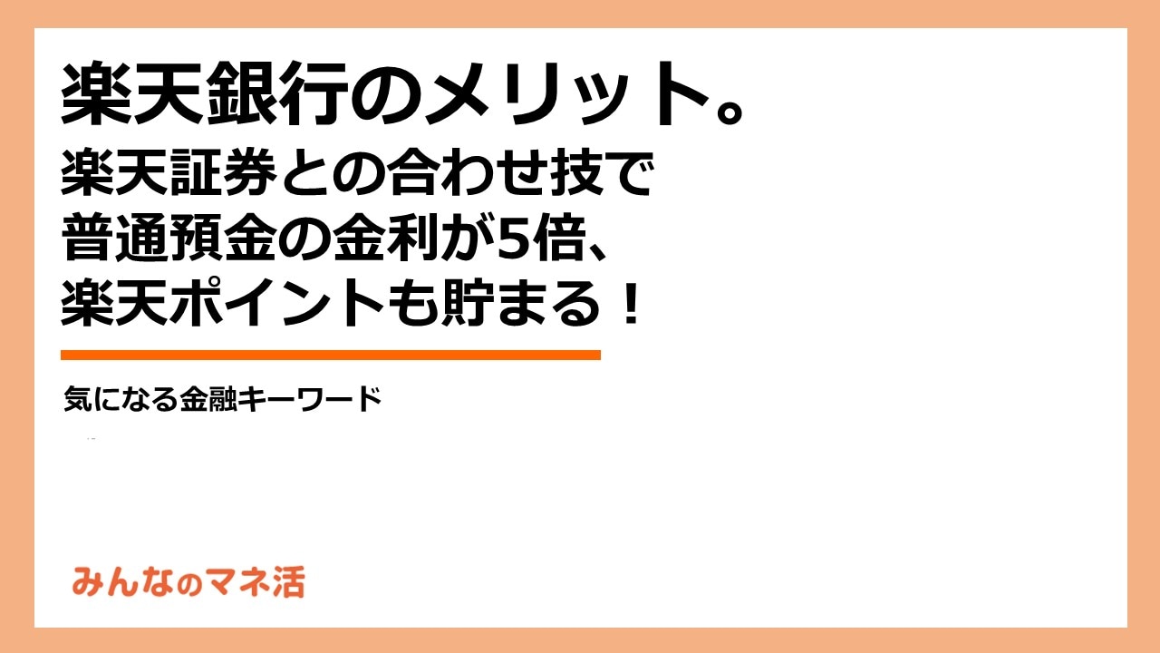 振り込み・ATM手数料などが無料に！