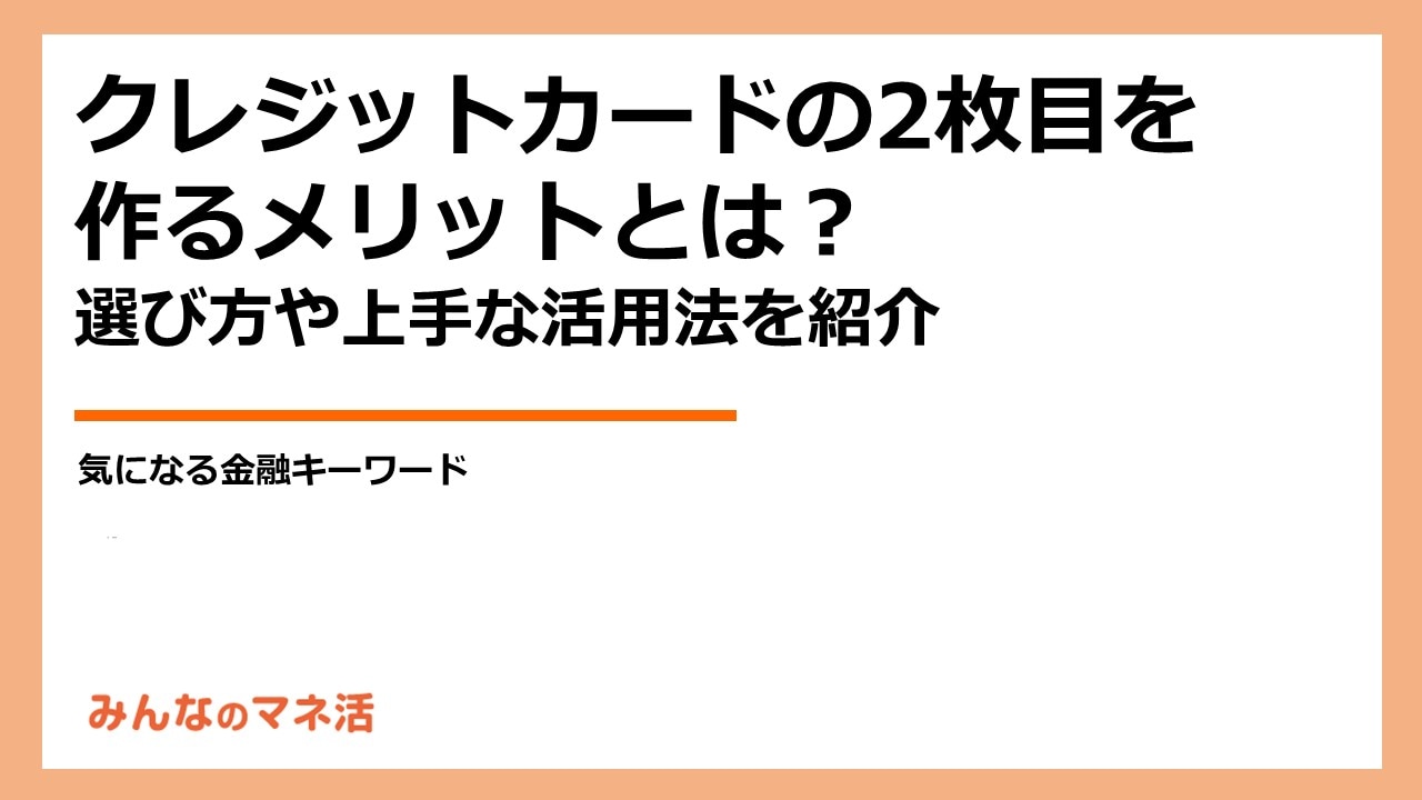 クレジットカードの平均所有枚数は？