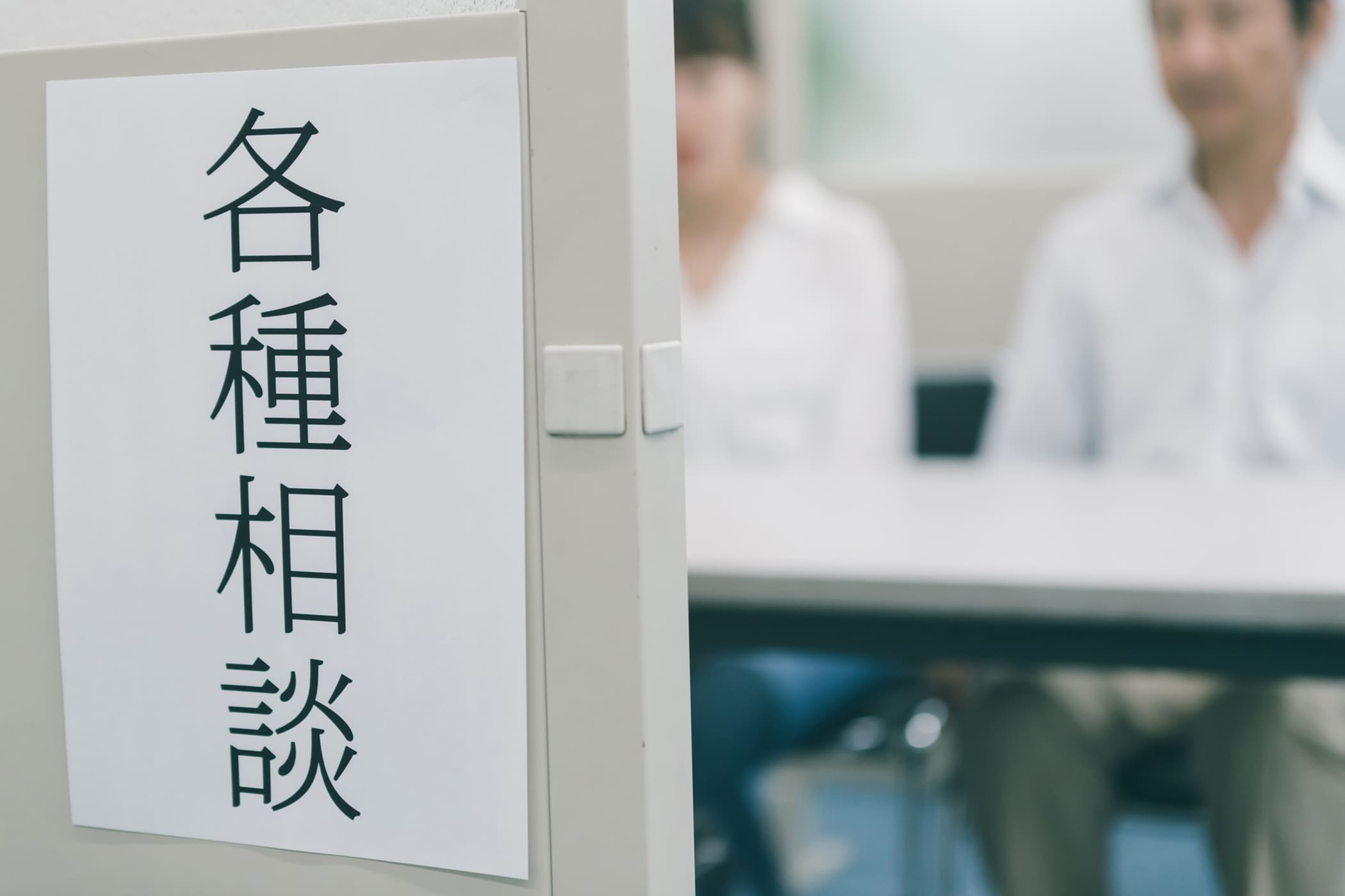 市民税が免除される条件