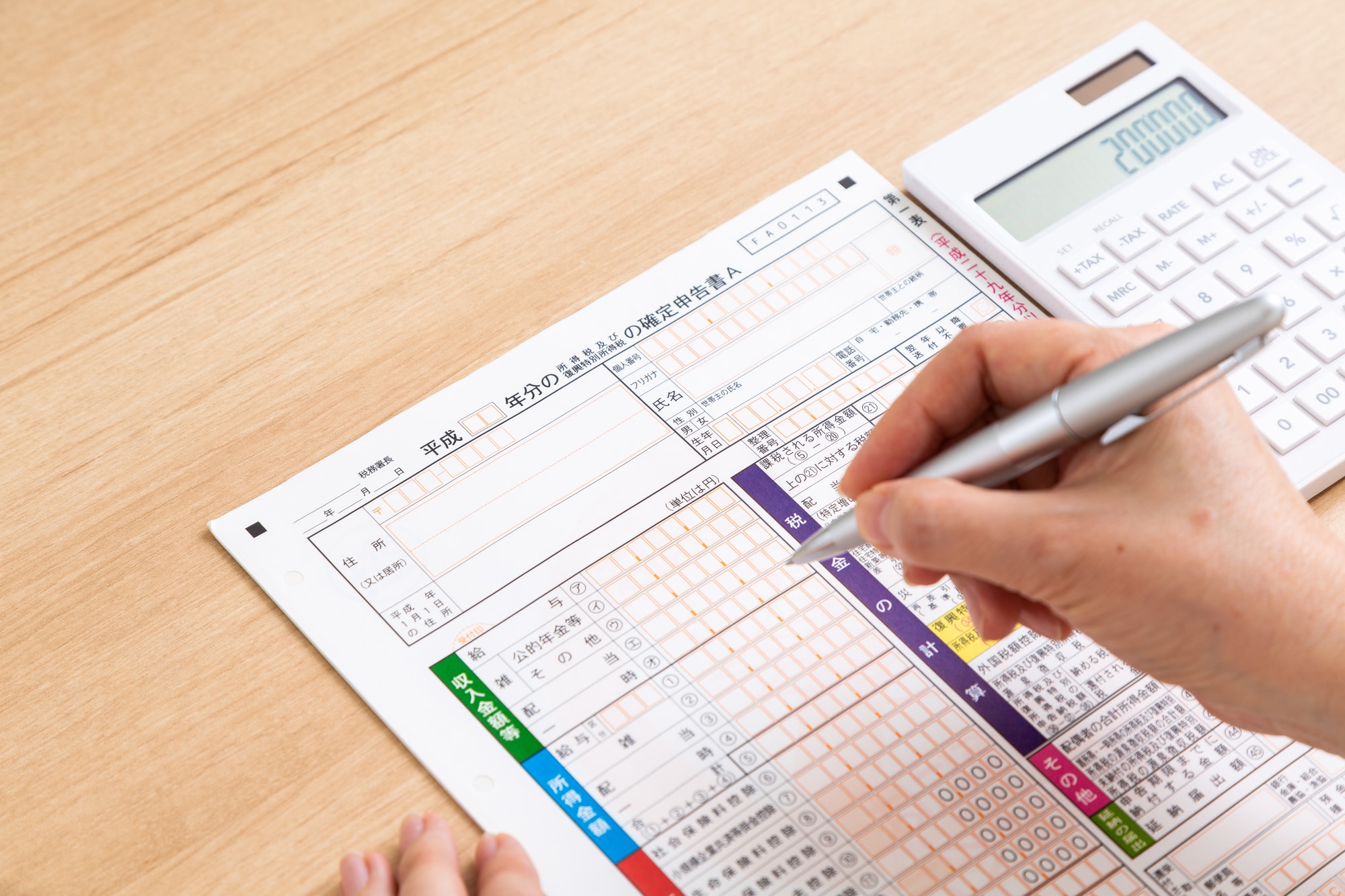 確定申告書に記入する手元