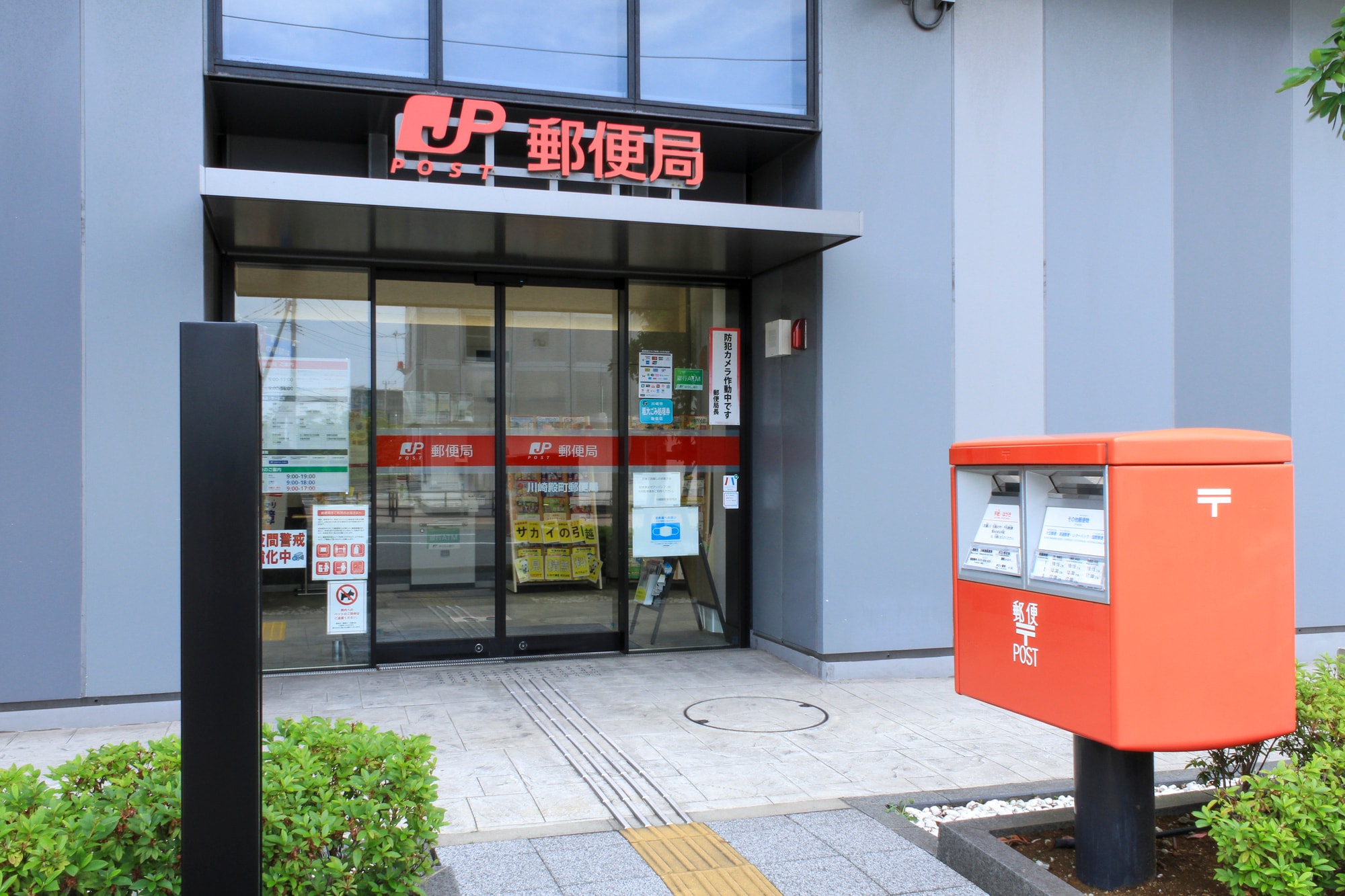 郵便局の出入り口と郵便ポストの風景