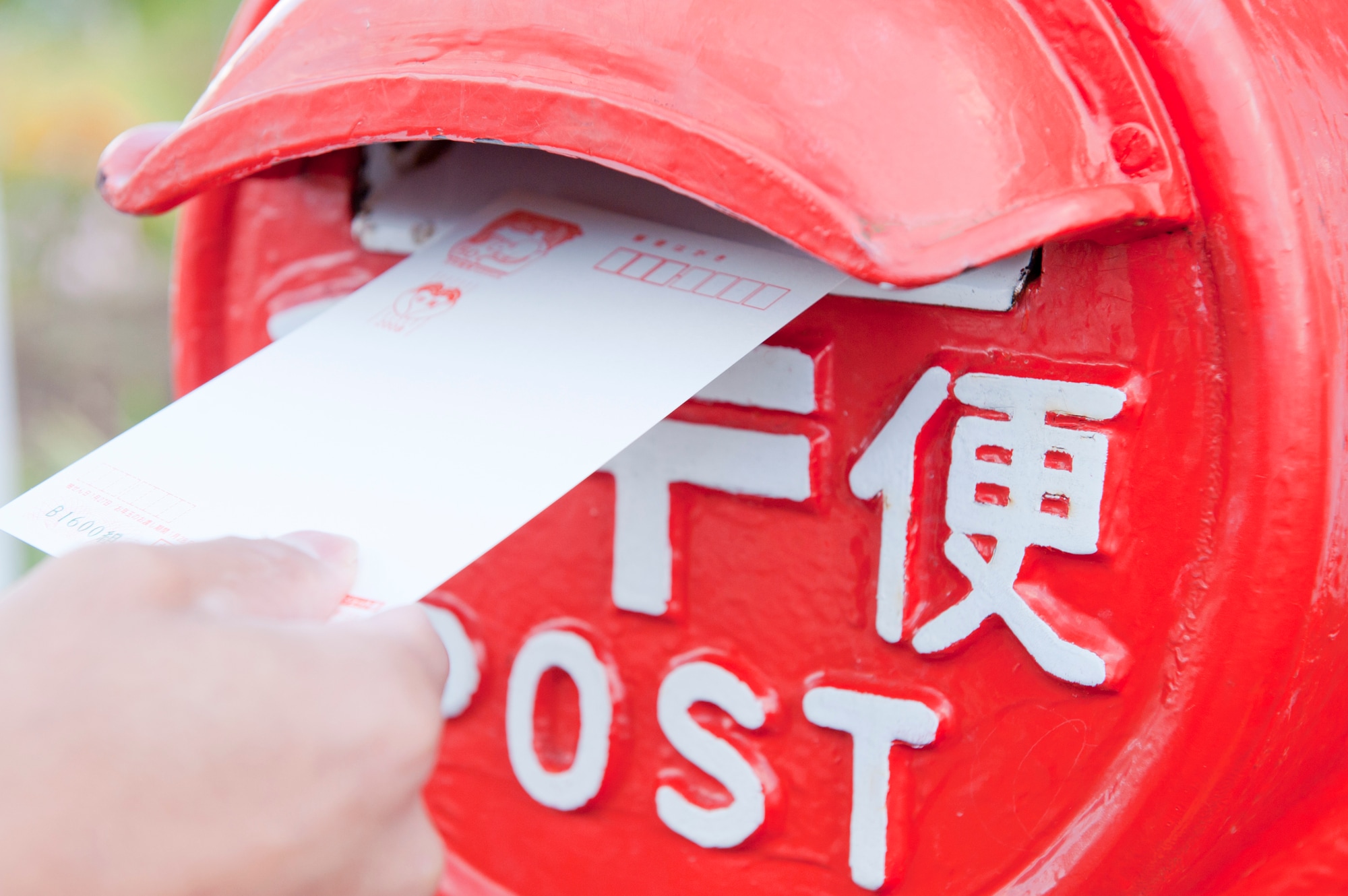 ポストに投函する手元