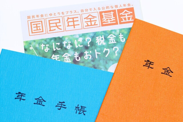 国民年金基金とは？厚生年金と比較しながら詳しく解説