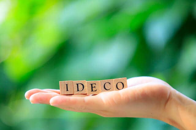 老後に備えてiDeCoを検討しよう