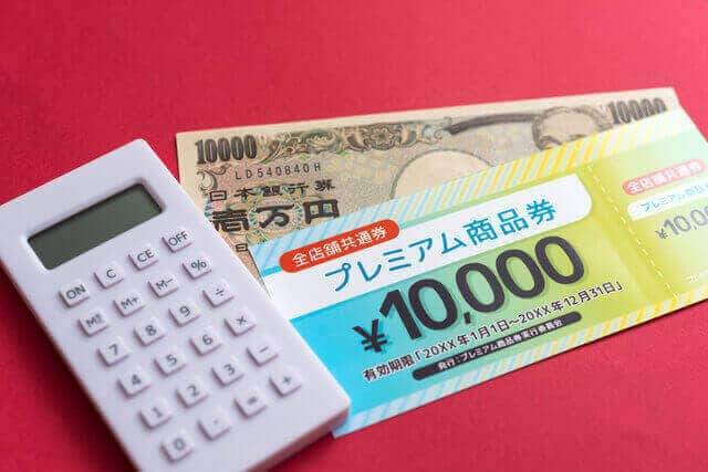 商品券の種類別特徴を紹介 換金率や取扱店 お釣りの有無など みんなでつくる 暮らしのマネーメディア みんなのマネ活