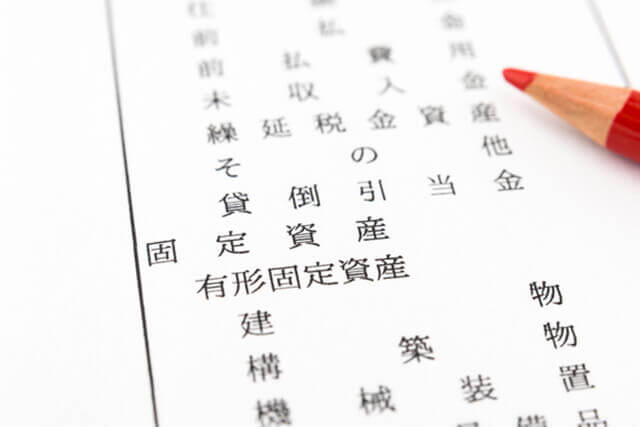 固定資産税とは。マイホームだけじゃない？何にかかる税金なの？